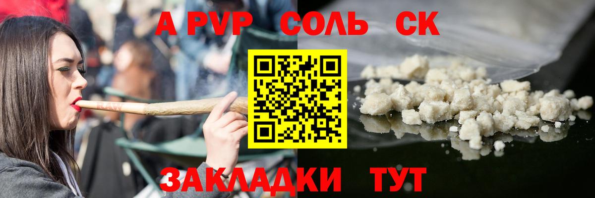 Alpha PVP Соль  Альфа ПВП VHQ  Вход с VPN  Alfa_PVP кристаллы  Еманжелинск 
