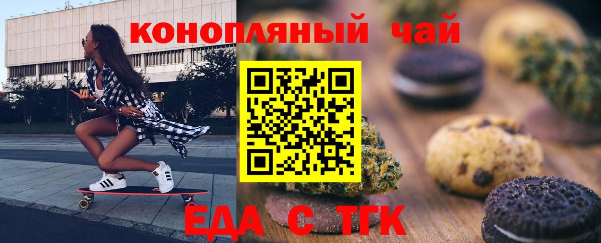 Canna-Cookies конопля  Вход с VPN  Еманжелинск 