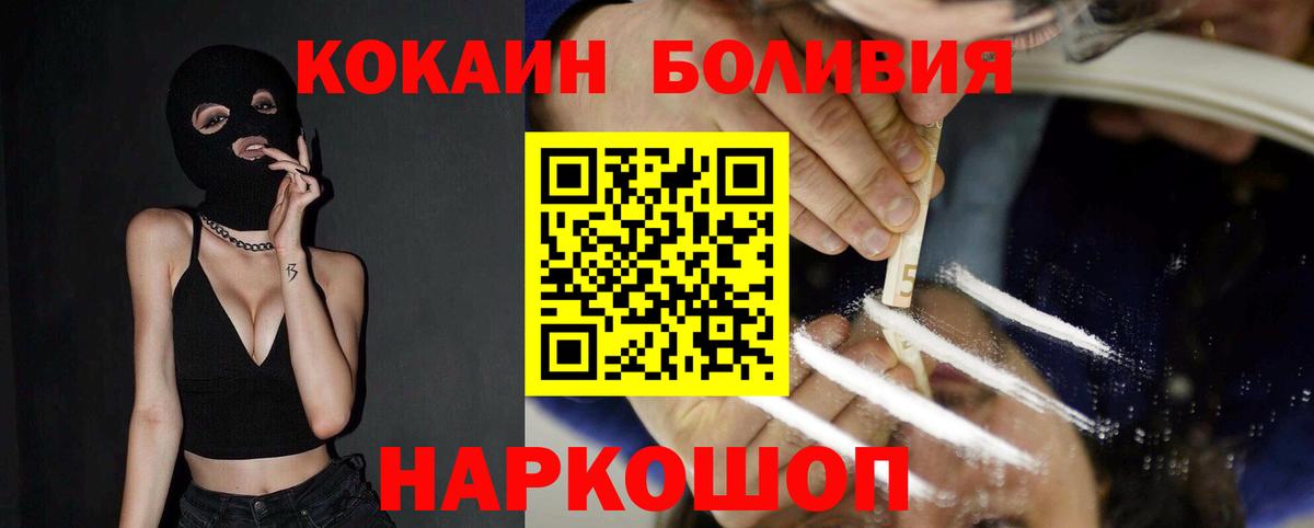 где найти наркотики  COCAIN 99%  КОКАИН  Кокаин Fish Scale  Вход с VPN  Еманжелинск 