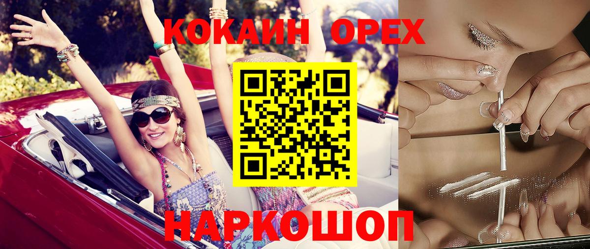 Cocaine 98% Еманжелинск
