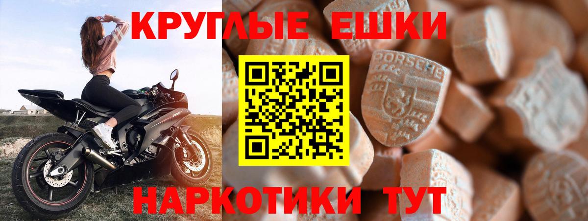 Экстази TESLA  Экстази  Еманжелинск  Ecstasy 280 MDMA  Вход с VPN 