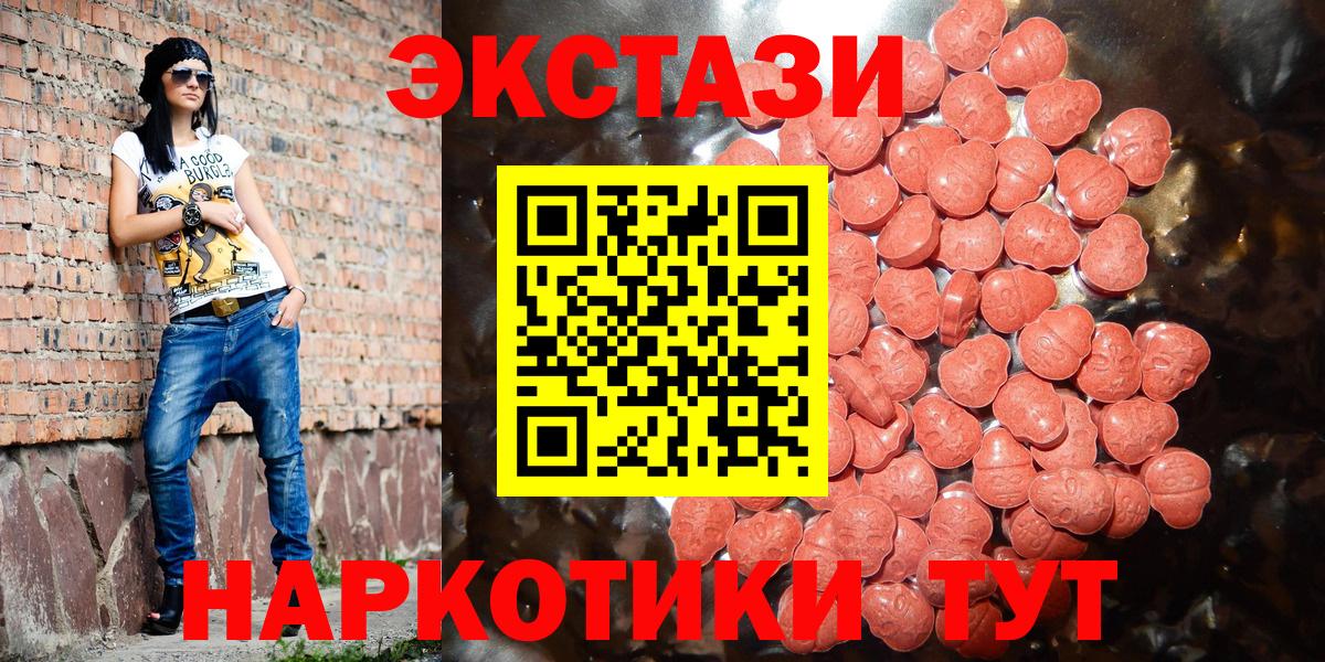 ЭКСТАЗИ 99% Еманжелинск