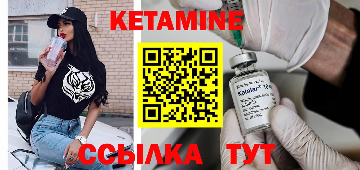 КЕТАМИН VHQ  Кетамин VHQ  Вход с VPN  Еманжелинск 