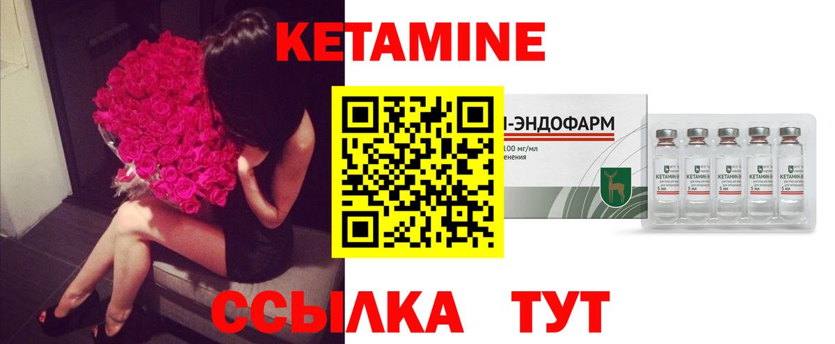 КЕТАМИН VHQ Еманжелинск