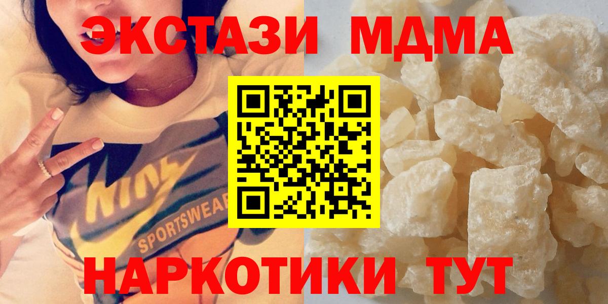Еманжелинск  MDMA кристаллы  МДМА crystal  MDMA  Вход с VPN 