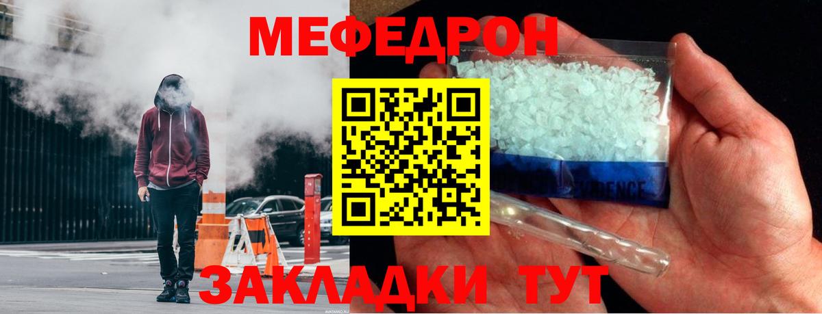 МЕФ Еманжелинск