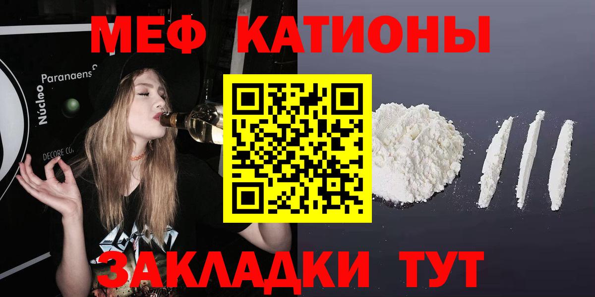 МЕФ мяу мяу  Меф  Еманжелинск  Вход с VPN  Мефедрон mephedrone 