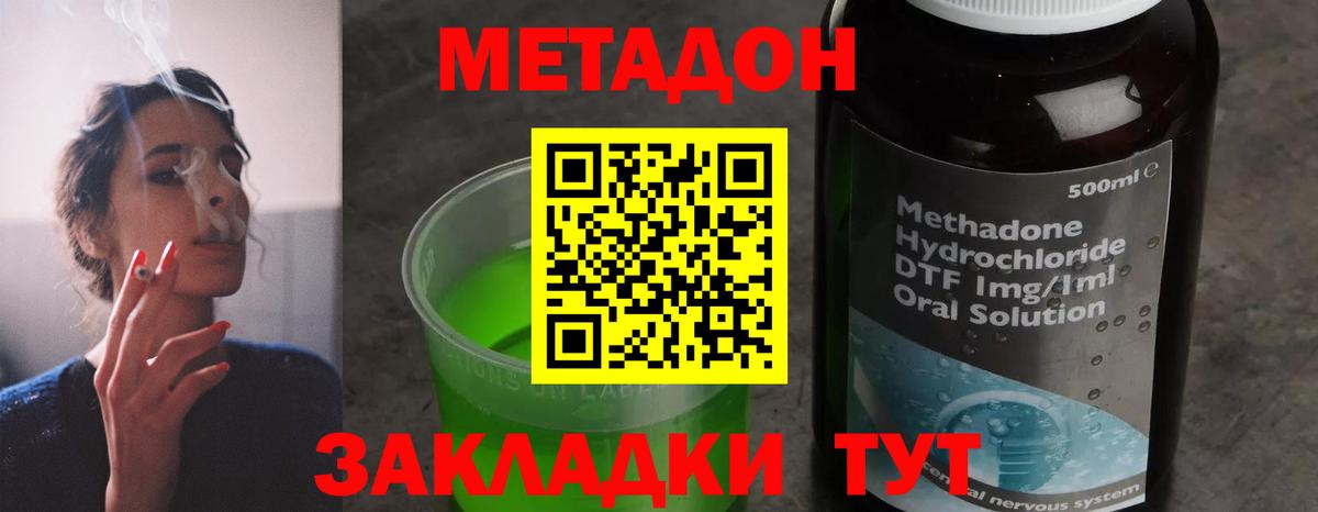Метадон белоснежный  Метадон белоснежный  Еманжелинск  маркетплейс состав  Вход с VPN  hydra зеркало 