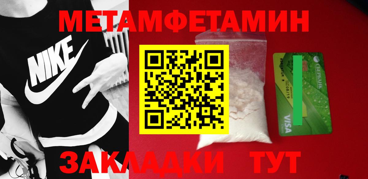 Метамфетамин винт Еманжелинск