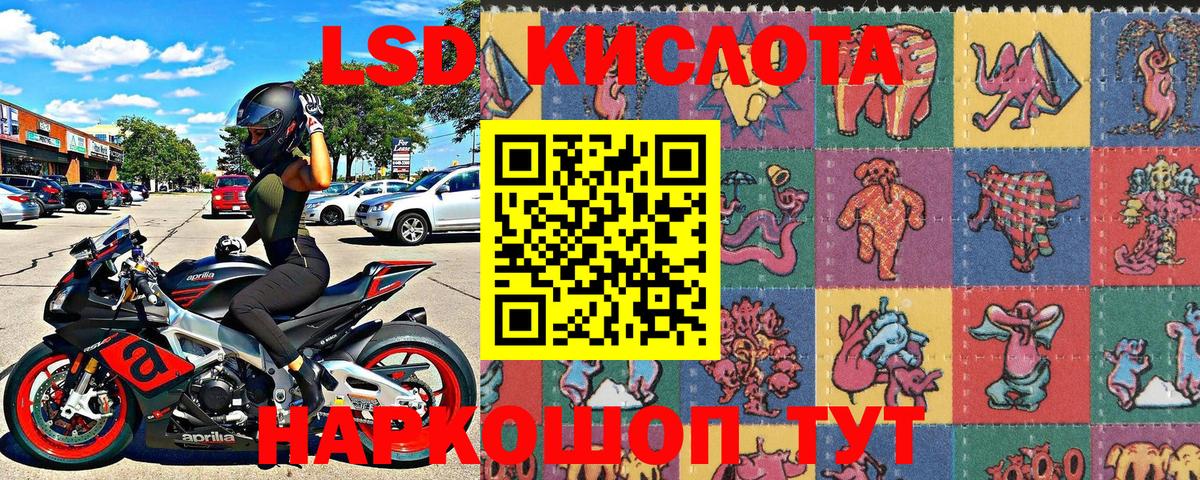 Наркотические марки 1500мкг Еманжелинск
