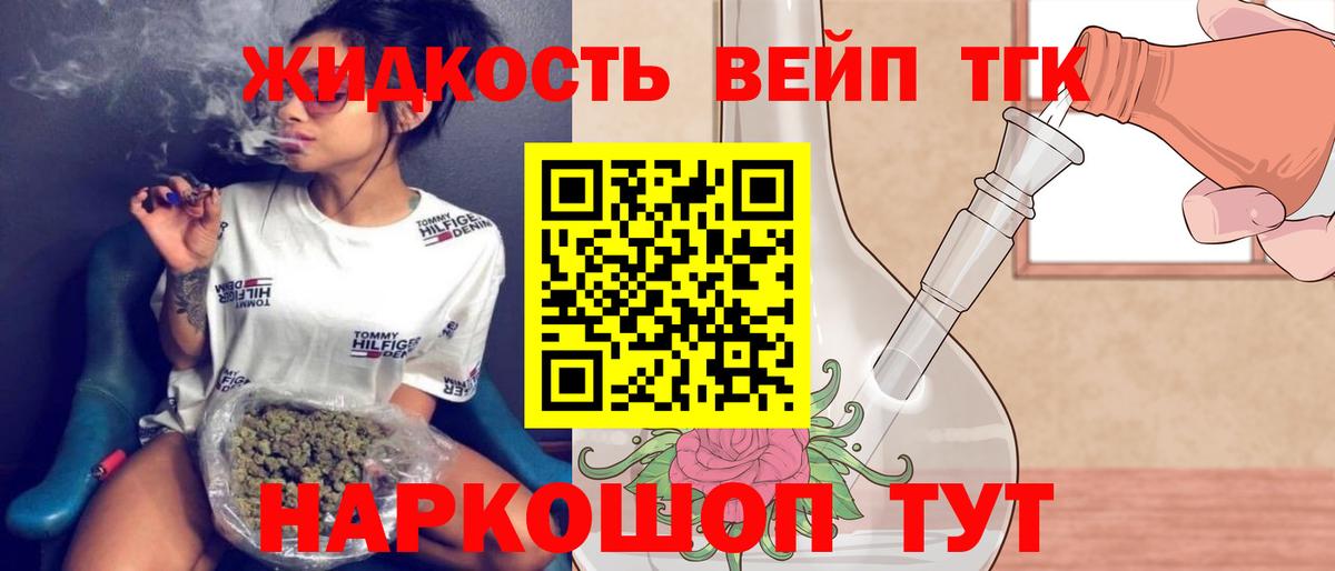 ТГК Wax Еманжелинск