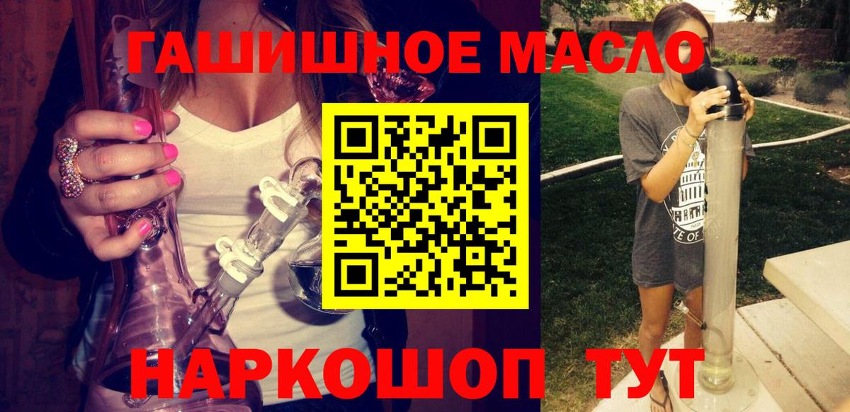 Еманжелинск  ТГК вейп  Вход с VPN 