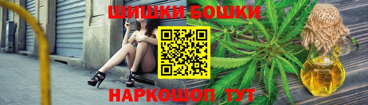 Шишки марихуана THC 21%  Бошки марихуана MAZAR  Еманжелинск  Бошки марихуана ГИДРОПОН  Вход с VPN 